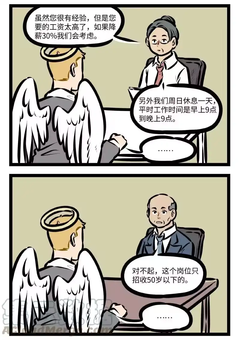 第569话找工作-1031万圣街_h-分子互动（第1张）