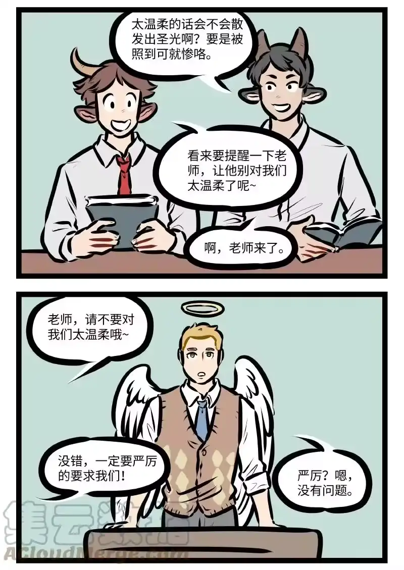 第571话温柔-1031万圣街_h-分子互动（第1张）