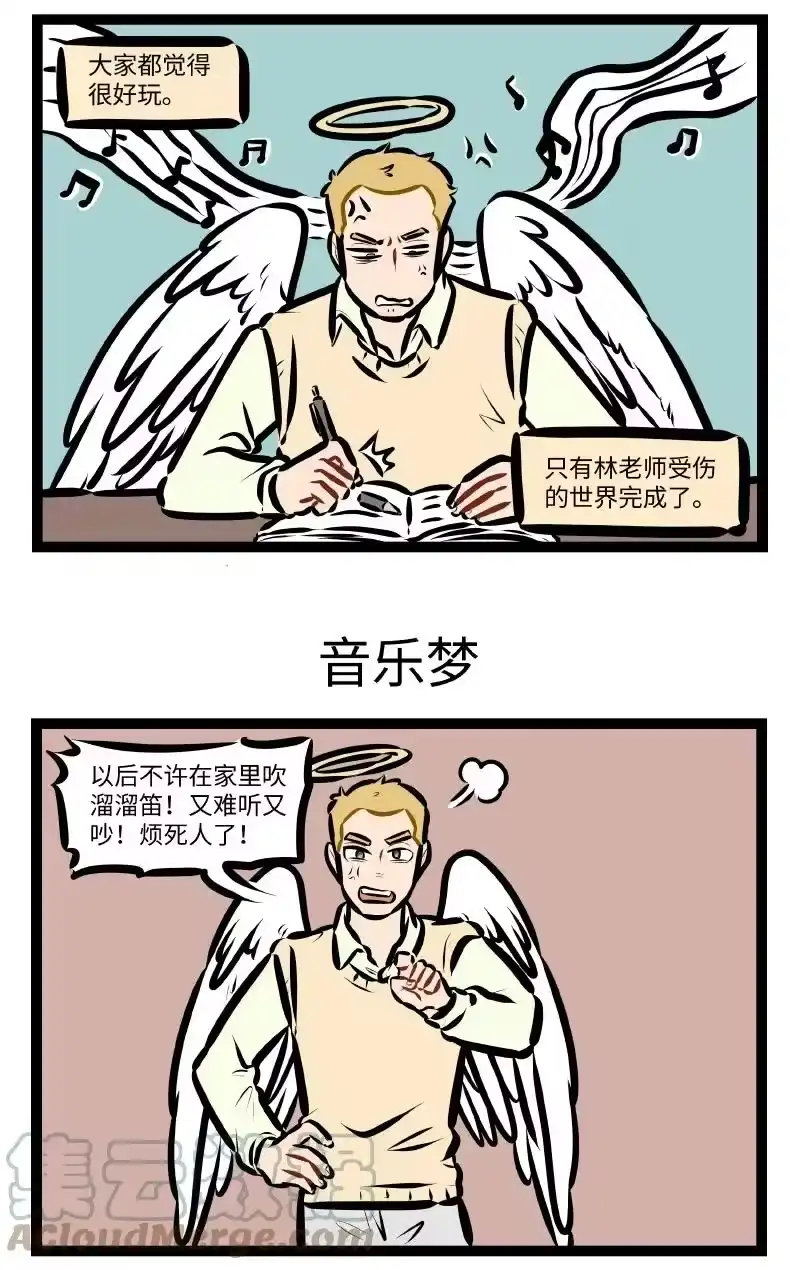 第573话溜溜笛-1031万圣街_h-分子互动（第2张）