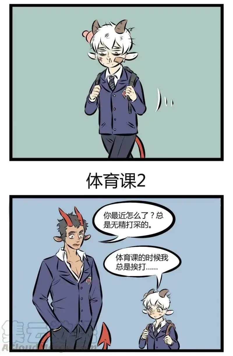 【第62话】在你需要我的时候，我来陪你一起度过，我的好兄弟，心-1031万圣街_h-分子互动（第2张）