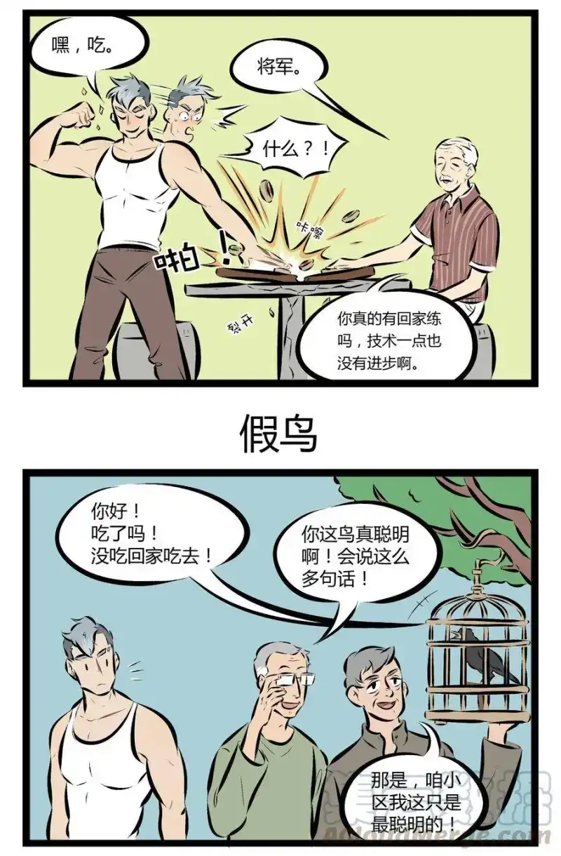 【第65话】不是每个人都能像白雪公主那样和小鸟聊天。-1031万圣街_h-分子互动（第2张）