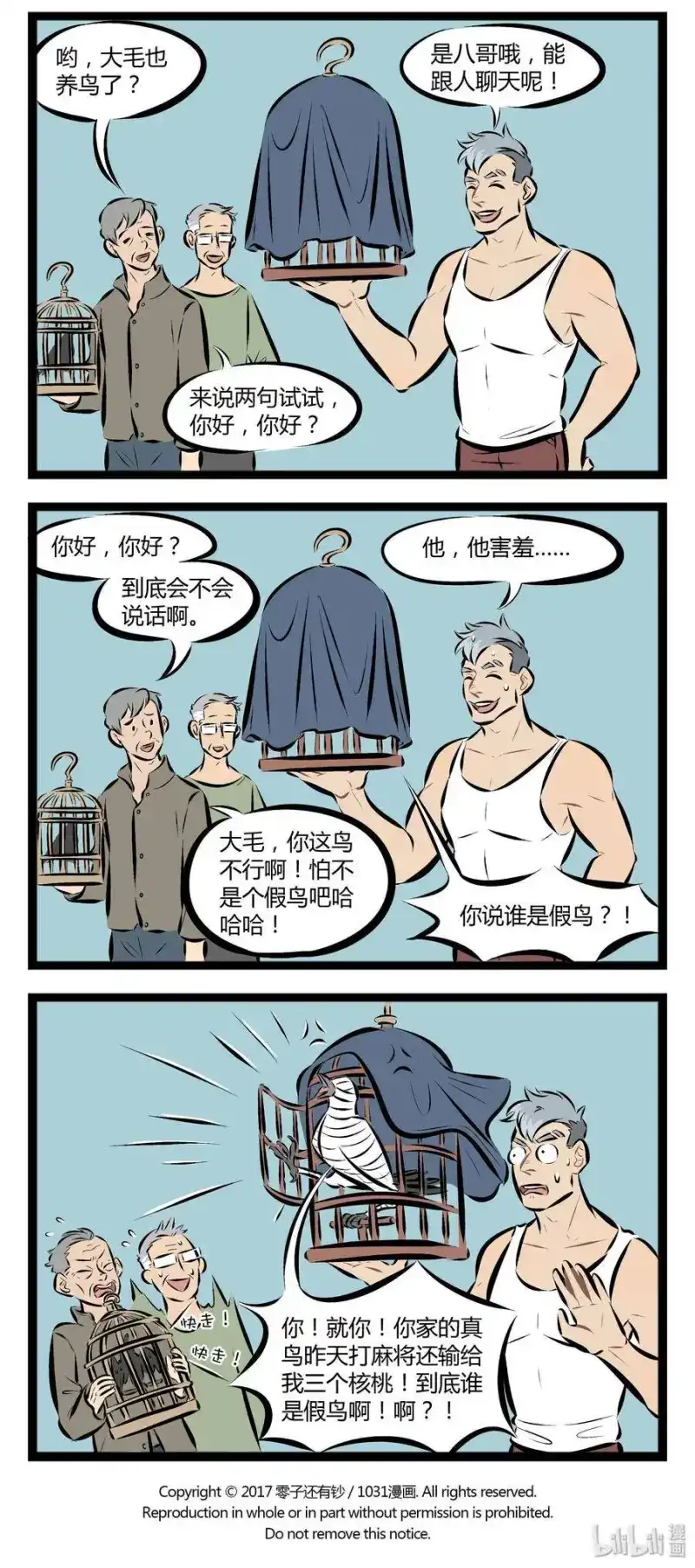 【第65话】不是每个人都能像白雪公主那样和小鸟聊天。-1031万圣街_h-分子互动（第3张）