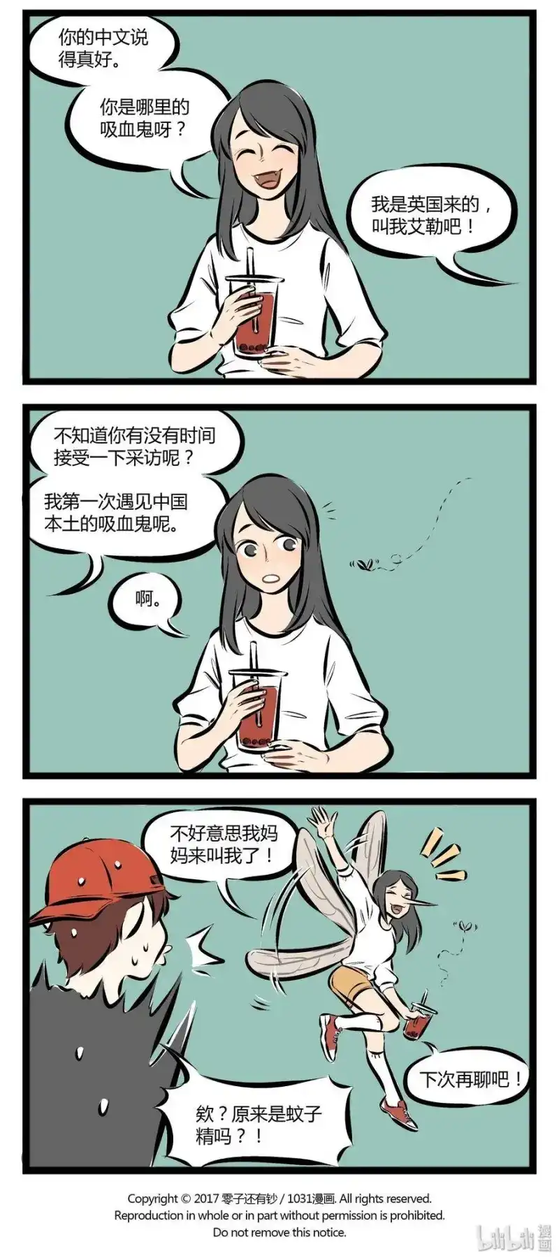 【第68话】物种不一样，日用品也就不一样。-1031万圣街_h-分子互动（第3张）