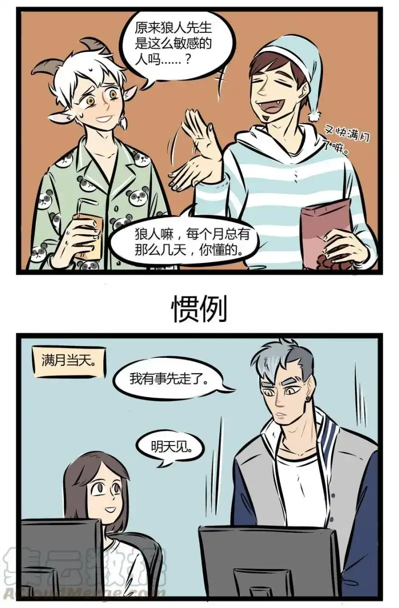 【第7话】我们仍未知道那天所看见的狼人的名字。-1031万圣街_h-分子互动（第2张）