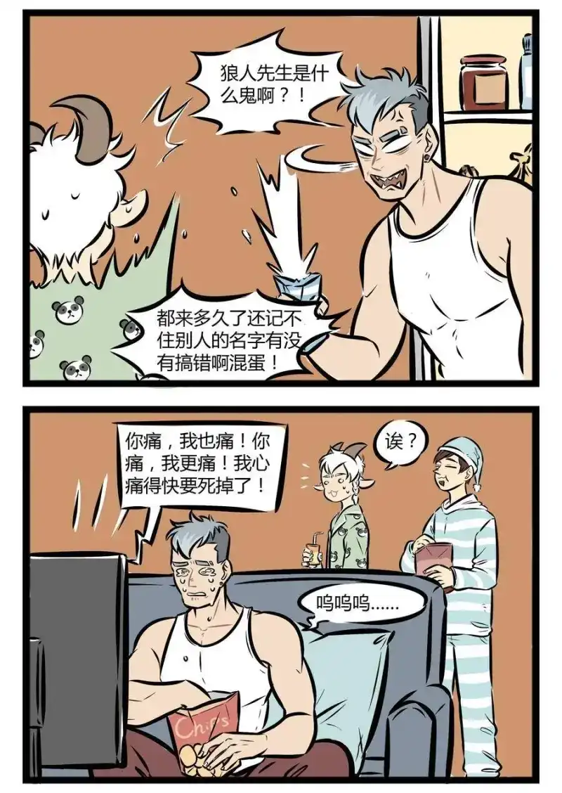 【第7话】我们仍未知道那天所看见的狼人的名字。-1031万圣街_h-分子互动（第1张）