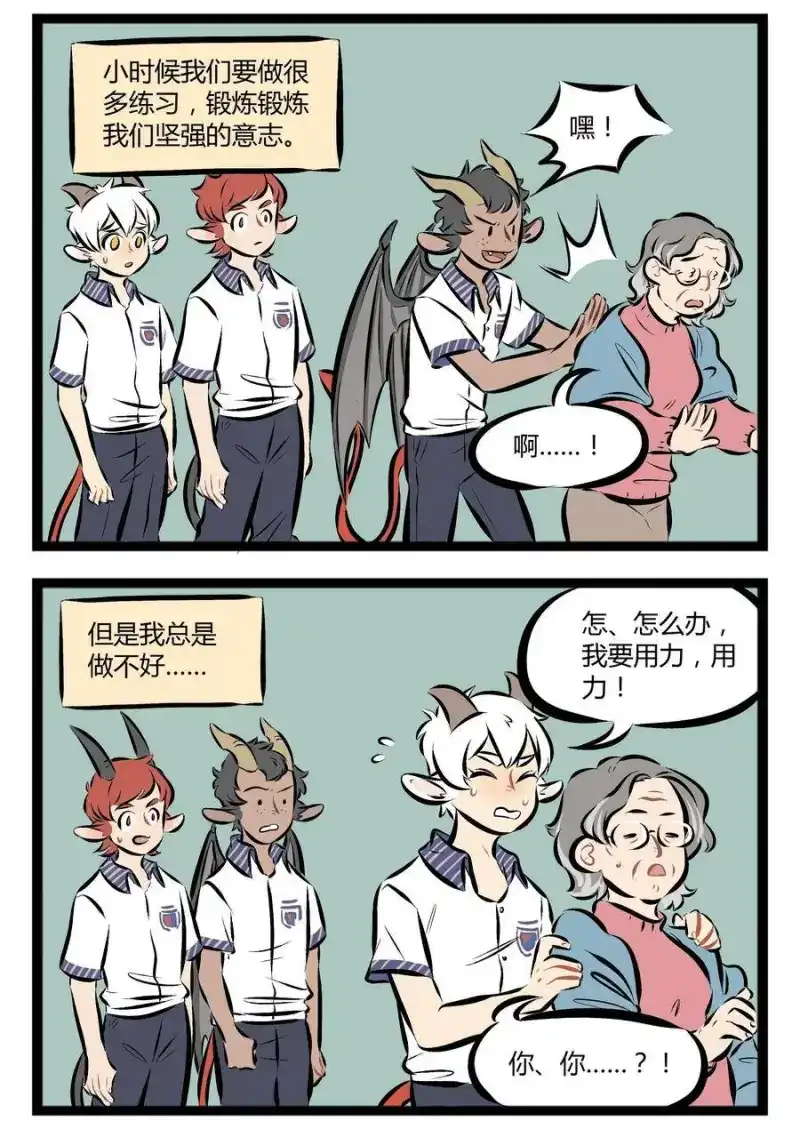 【第73话】我看着路，梦的入口有点窄，我遇见你是最美丽的意外。-1031万圣街_h-分子互动（第1张）
