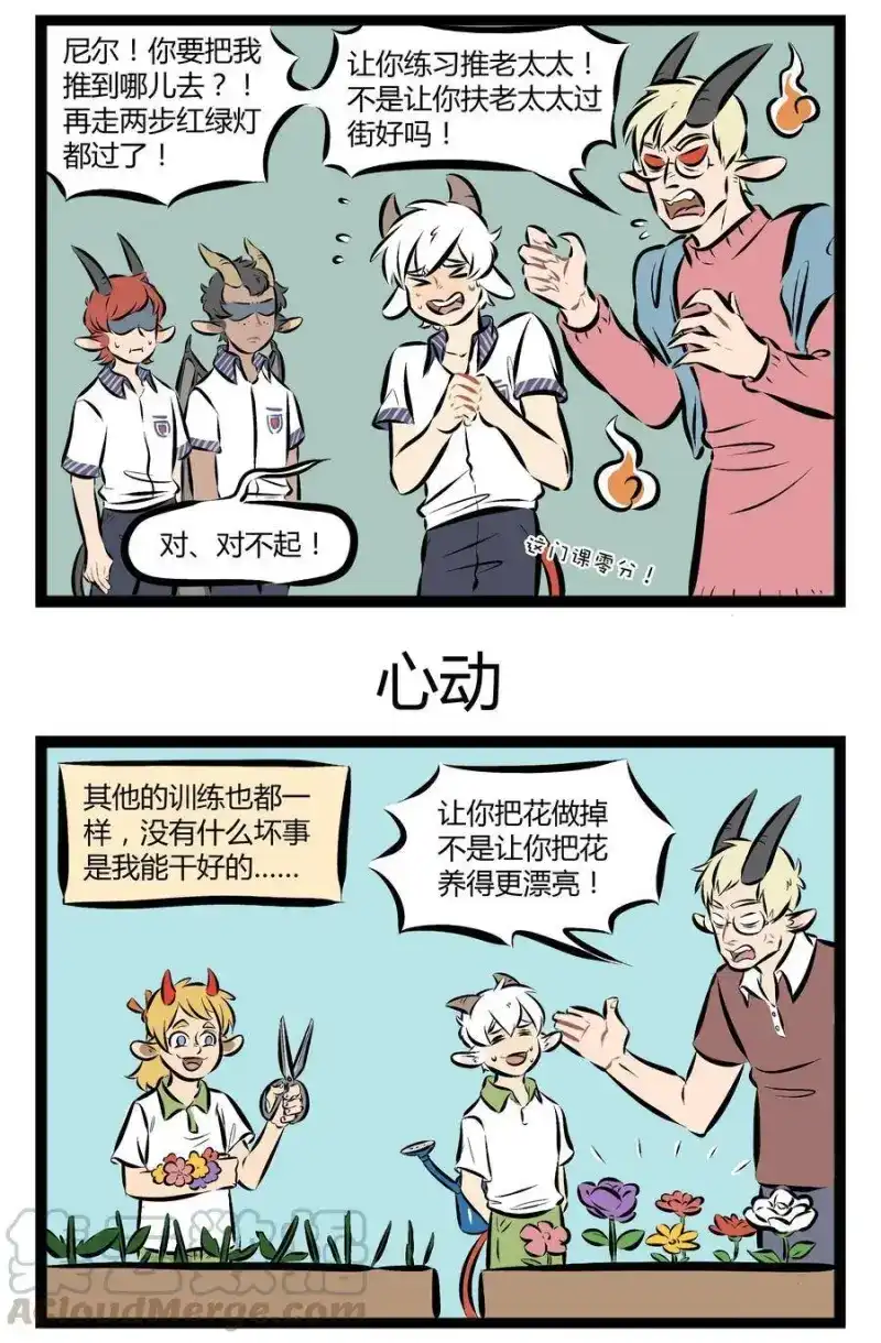 【第73话】我看着路，梦的入口有点窄，我遇见你是最美丽的意外。-1031万圣街_h-分子互动（第2张）