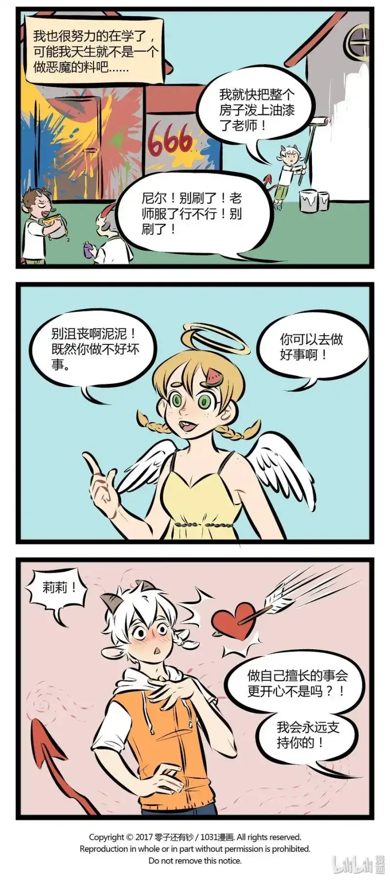 【第73话】我看着路，梦的入口有点窄，我遇见你是最美丽的意外。-1031万圣街_h-分子互动（第3张）