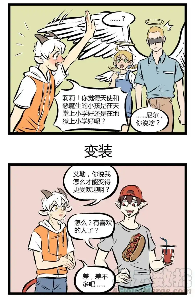 【第74话】林老师眉头一皱，发现事情并不简单。-1031万圣街_h-分子互动（第2张）