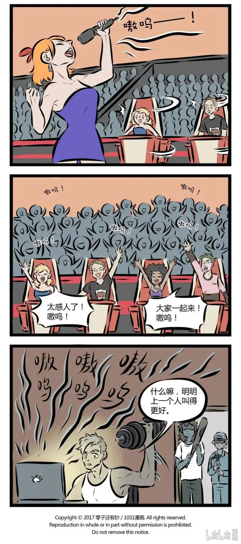 【第75话】我的愿望，就是一直叫下去。-1031万圣街_h-分子互动（第3张）