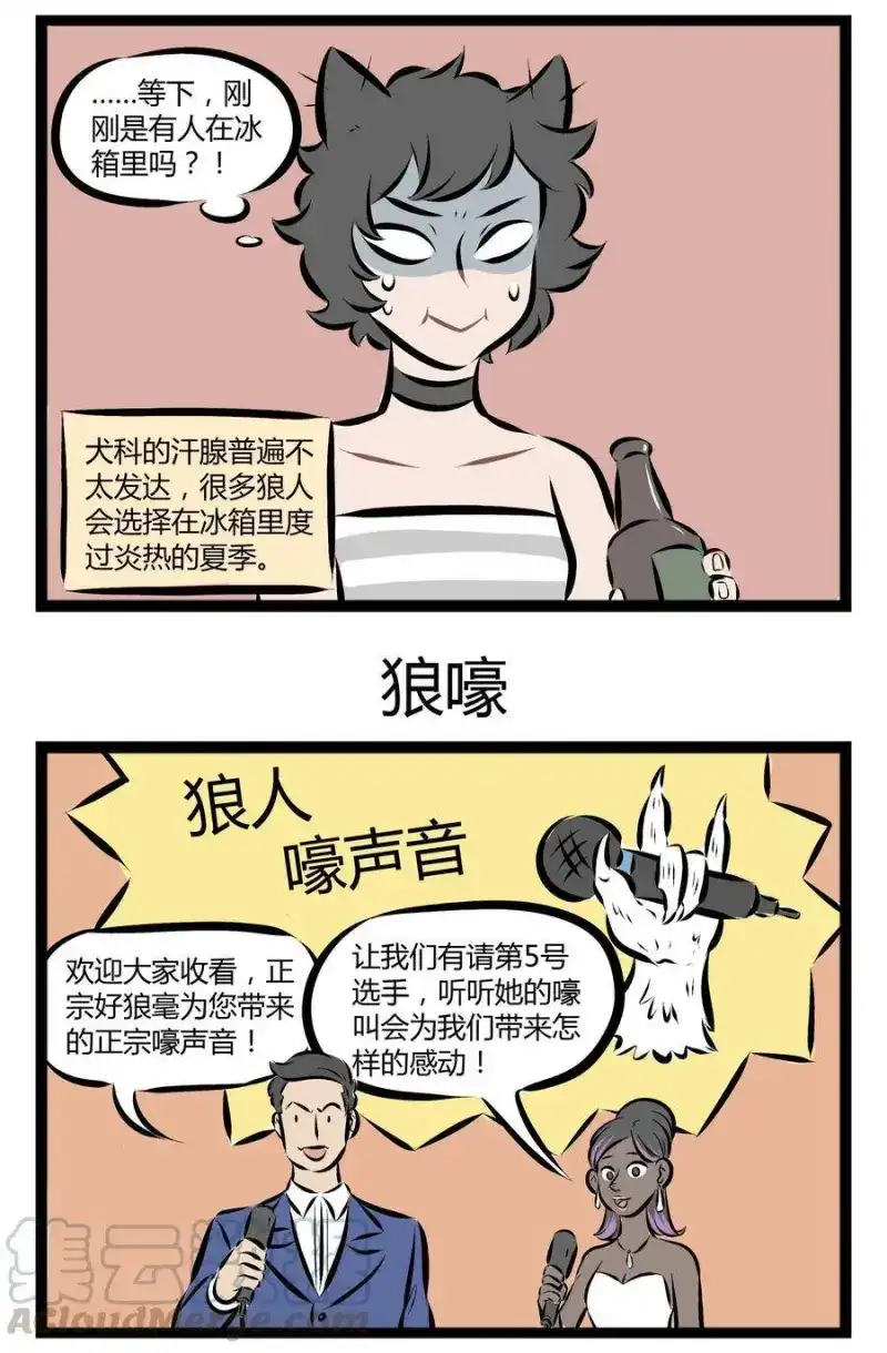 【第75话】我的愿望，就是一直叫下去。-1031万圣街_h-分子互动（第2张）