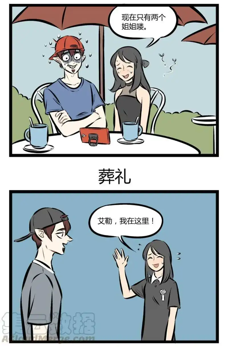 【第76话】要和不同物种的家伙做朋友，先从参加他们的内部活动开-1031万圣街_h-分子互动（第2张）