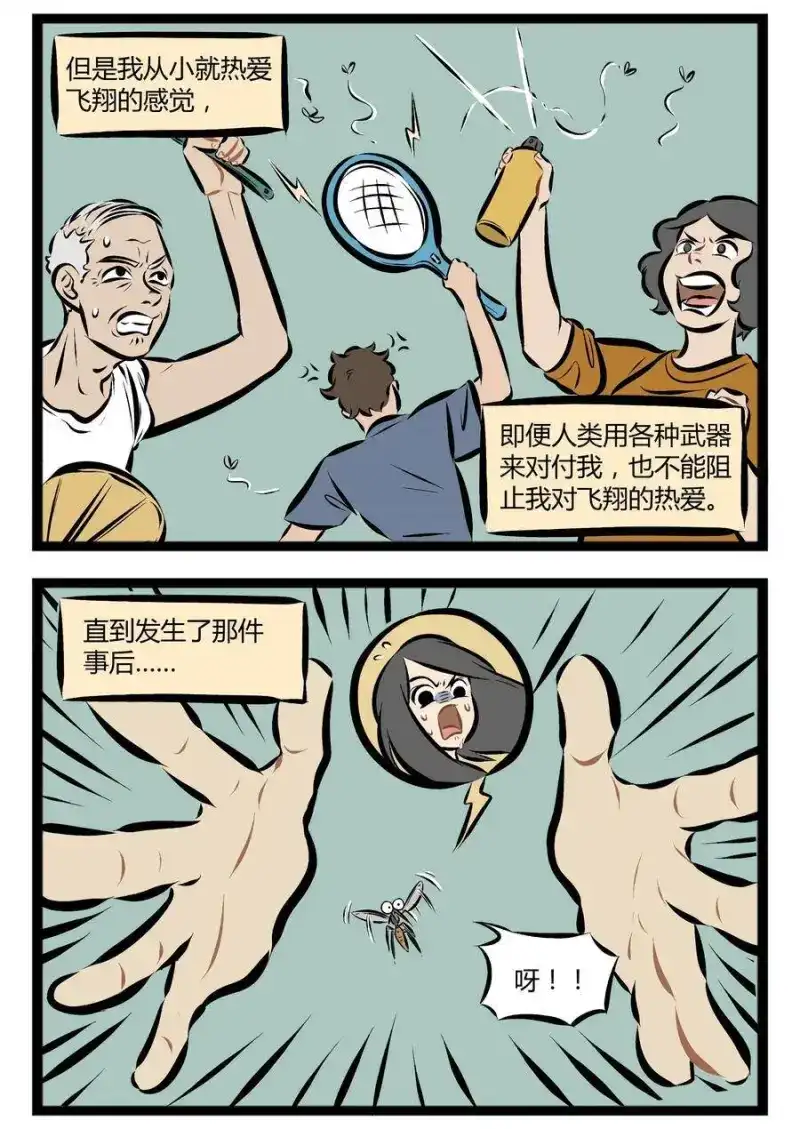 【第77话】朋友，我当你一秒朋友。-1031万圣街_h-分子互动（第1张）