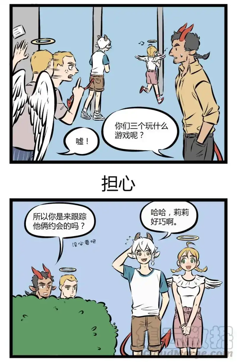 【第78话】家长对恋爱中的孩子总是会很担心。-1031万圣街_h-分子互动（第2张）