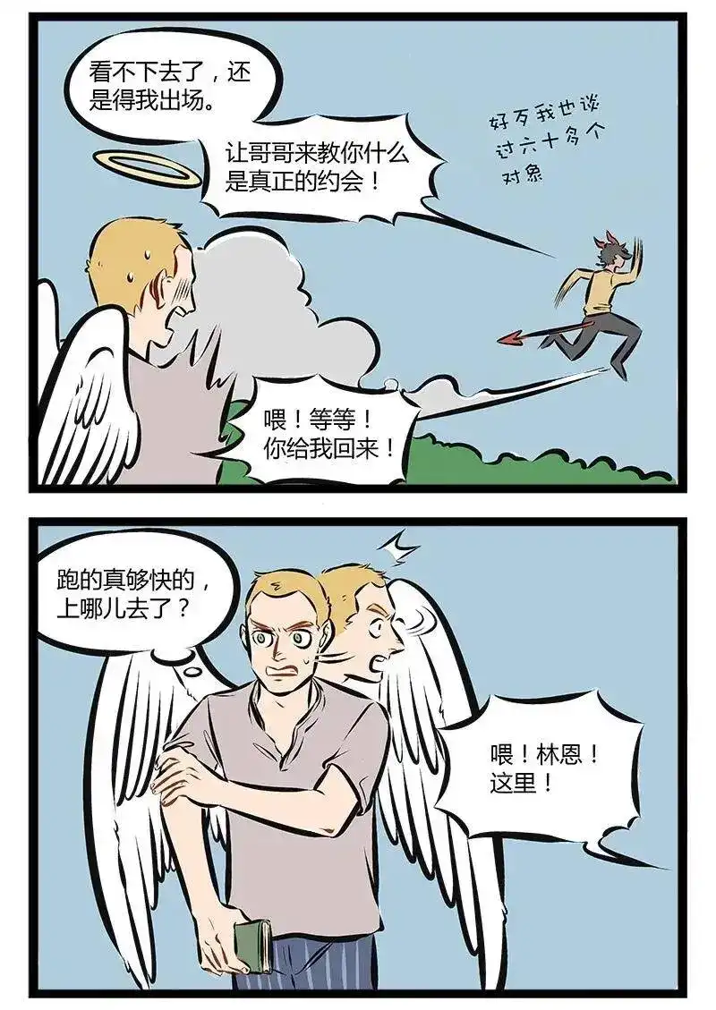 【第79话】想约走我的妹妹，先过我这关。-1031万圣街_h-分子互动（第1张）