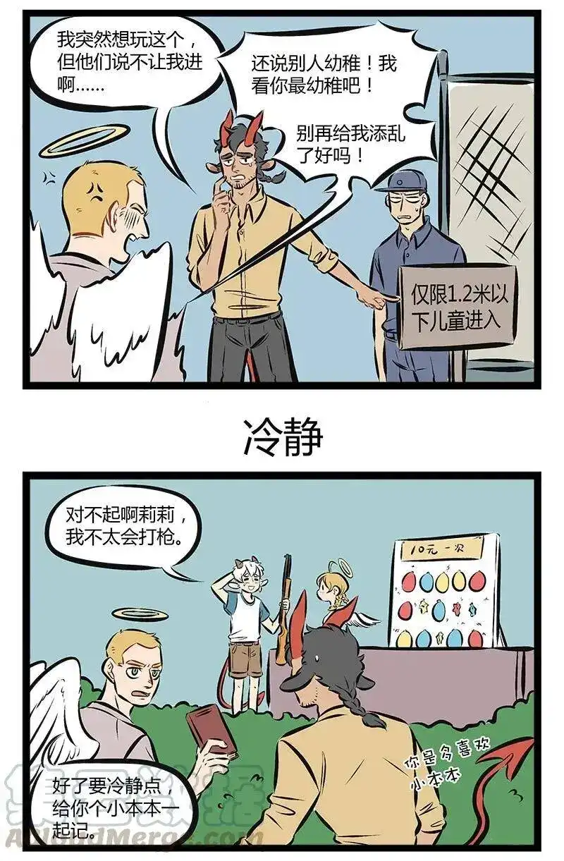 【第79话】想约走我的妹妹，先过我这关。-1031万圣街_h-分子互动（第2张）