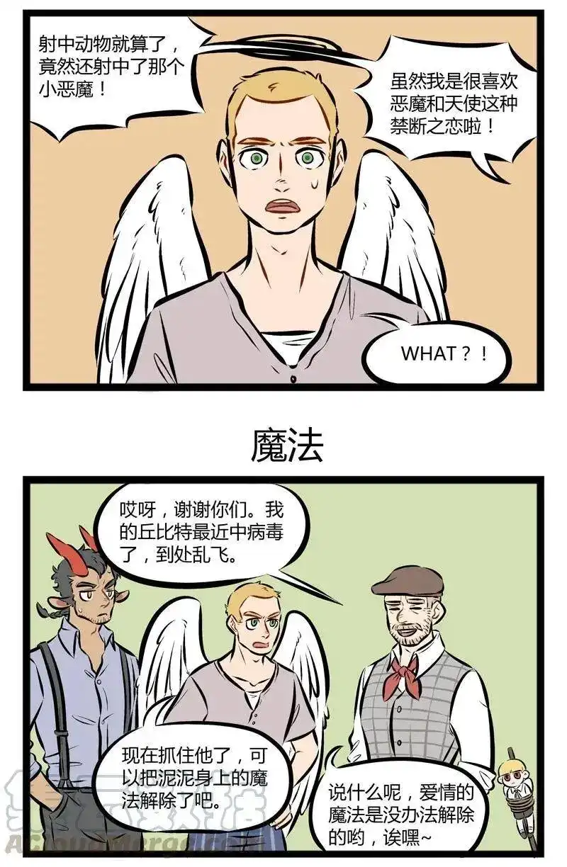 【第80话】解除魔法总有几种固定套路。-1031万圣街_h-分子互动（第2张）