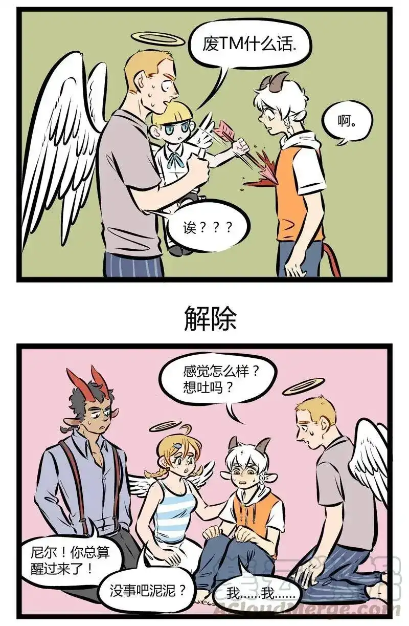 【第81话】喜欢你不是因为挨了爱神那一箭。-1031万圣街_h-分子互动（第2张）