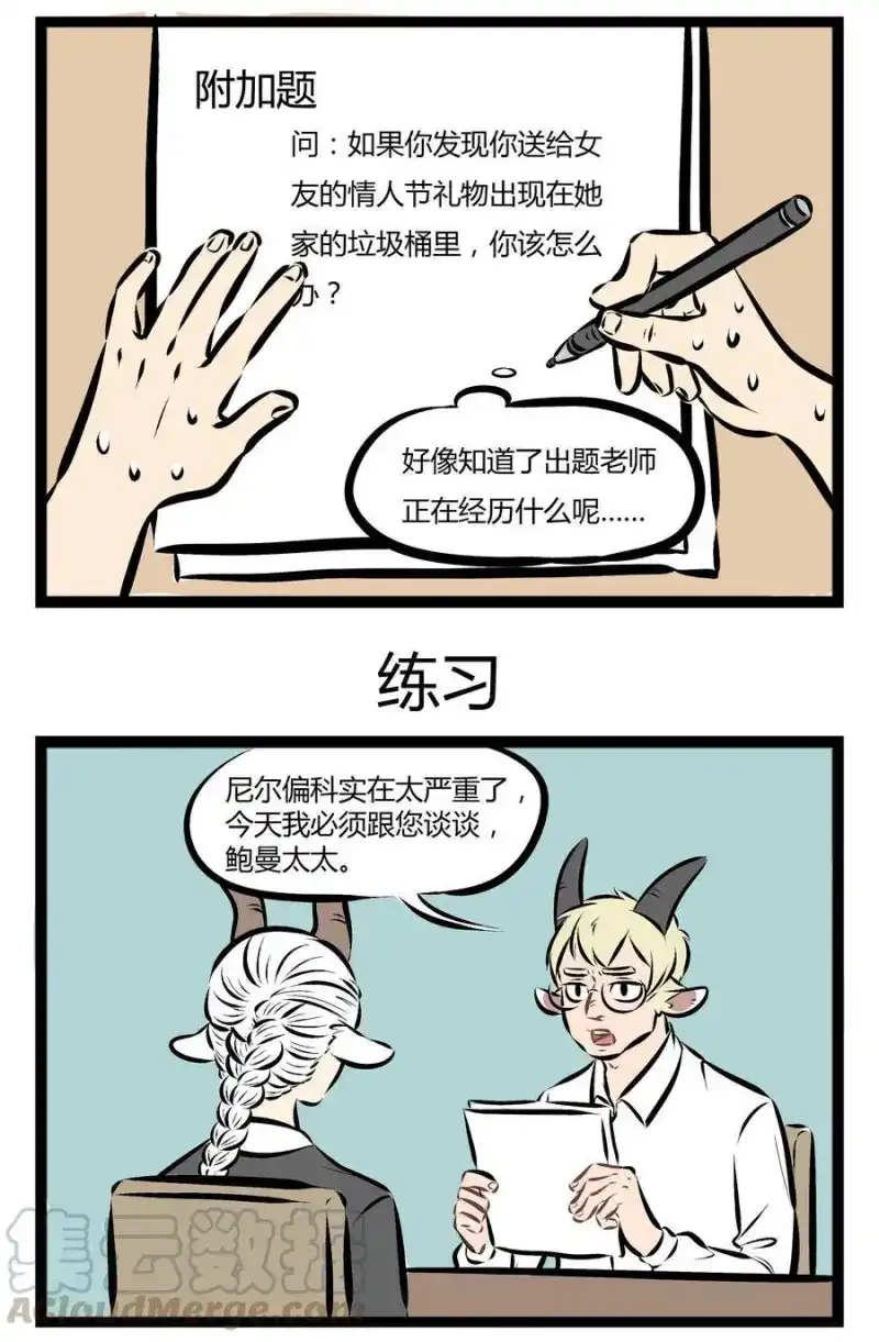 【第83话】我们地狱的教育，是真正的素质教育。-1031万圣街_h-分子互动（第2张）