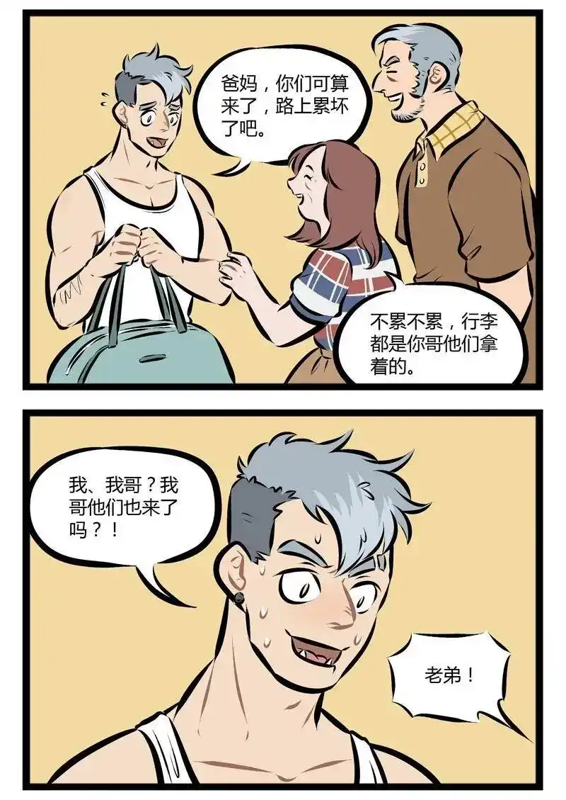 【第84话】在外打拼，家里人最担心你有没有好好吃饭。-1031万圣街_h-分子互动（第3张）