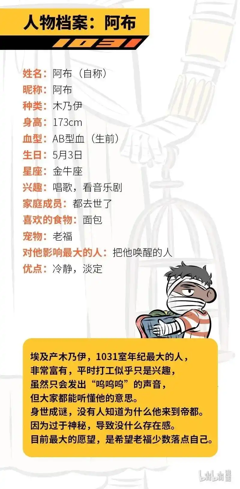 【第84话】在外打拼，家里人最担心你有没有好好吃饭。-1031万圣街_h-分子互动（第5张）