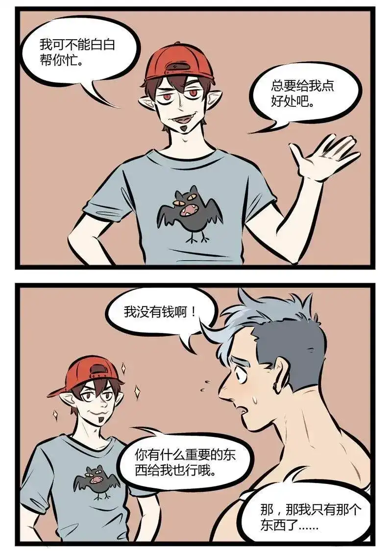 【第84话】在外打拼，家里人最担心你有没有好好吃饭。-1031万圣街_h-分子互动（第1张）