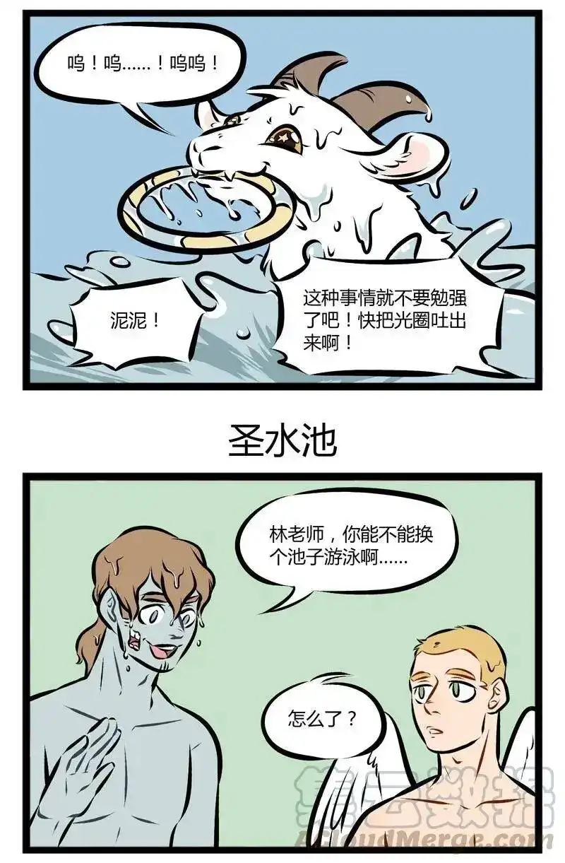 【第87话】夏天到了，快来一起玩水吧！-1031万圣街_h-分子互动（第2张）