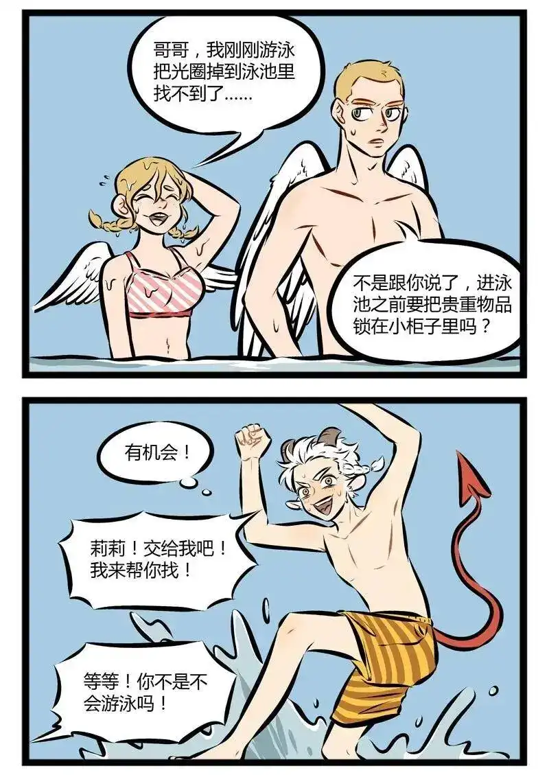 【第87话】夏天到了，快来一起玩水吧！-1031万圣街_h-分子互动（第1张）