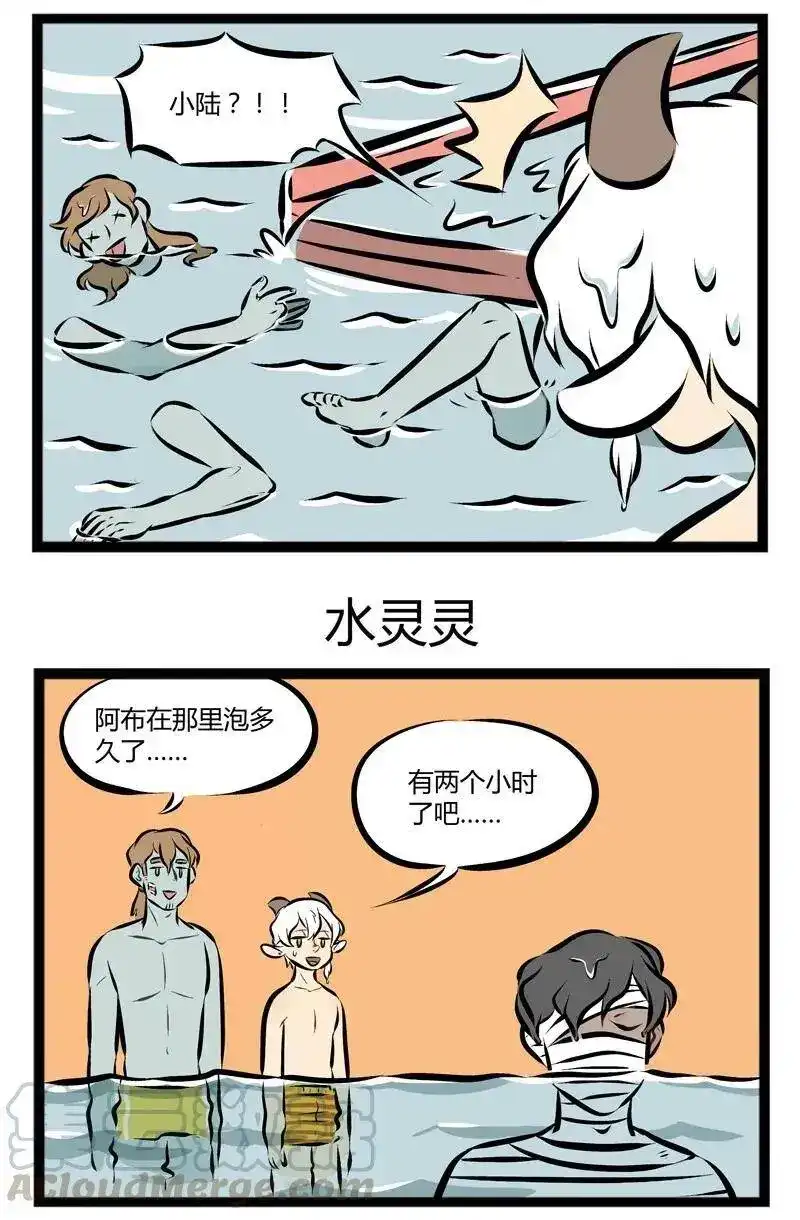 【第89话】你会在游泳池里发现朋友真正的样子。-1031万圣街_h-分子互动（第2张）