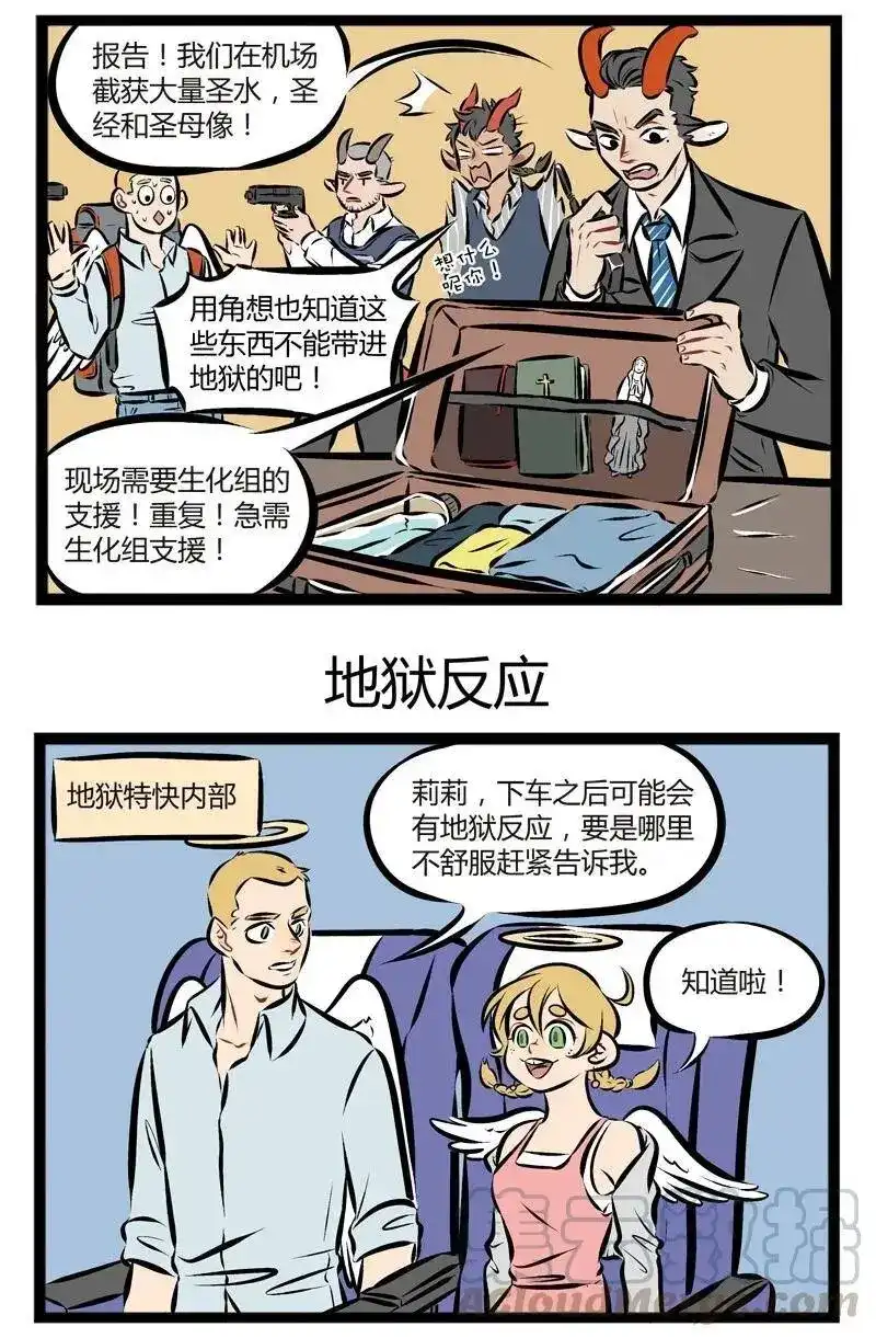 【第90话】进地狱容易，出地狱难。-1031万圣街_h-分子互动（第2张）