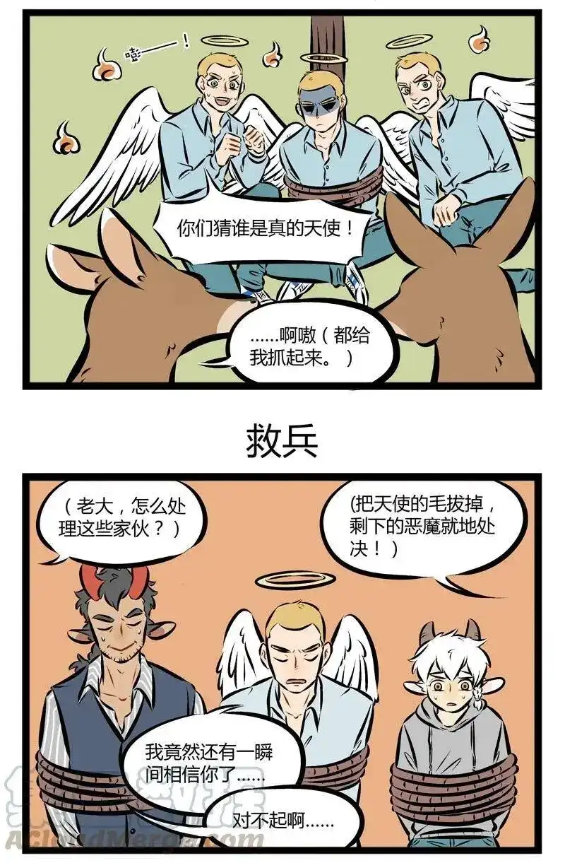 【第92话】Daddyisback！-1031万圣街_h-分子互动（第2张）