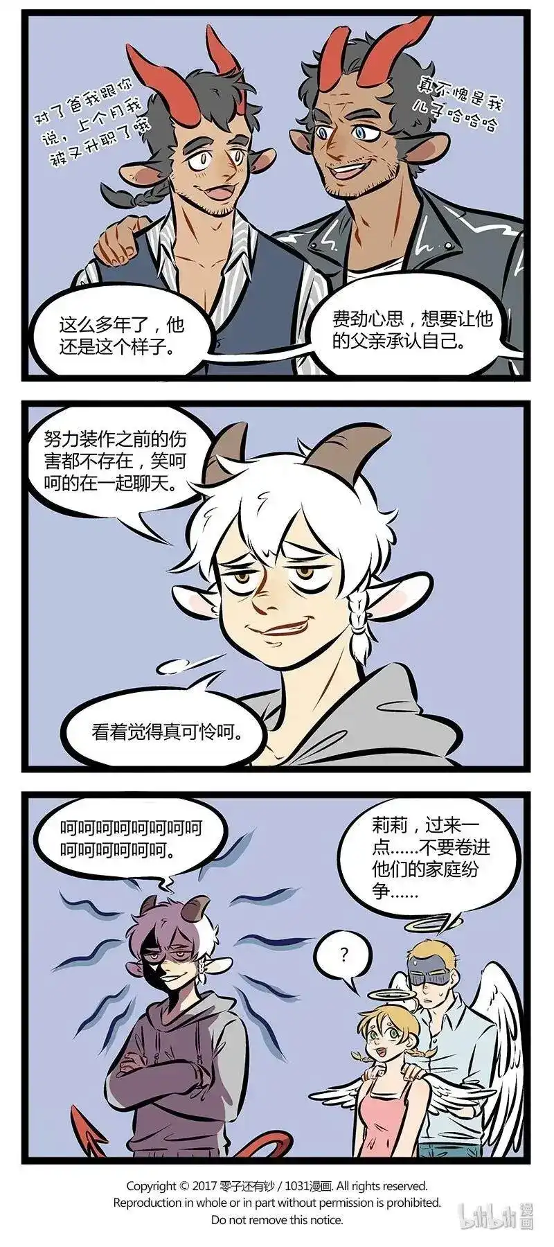 【第93话】啊这个人就是爹，啊这个人就是爸！-1031万圣街_h-分子互动（第3张）