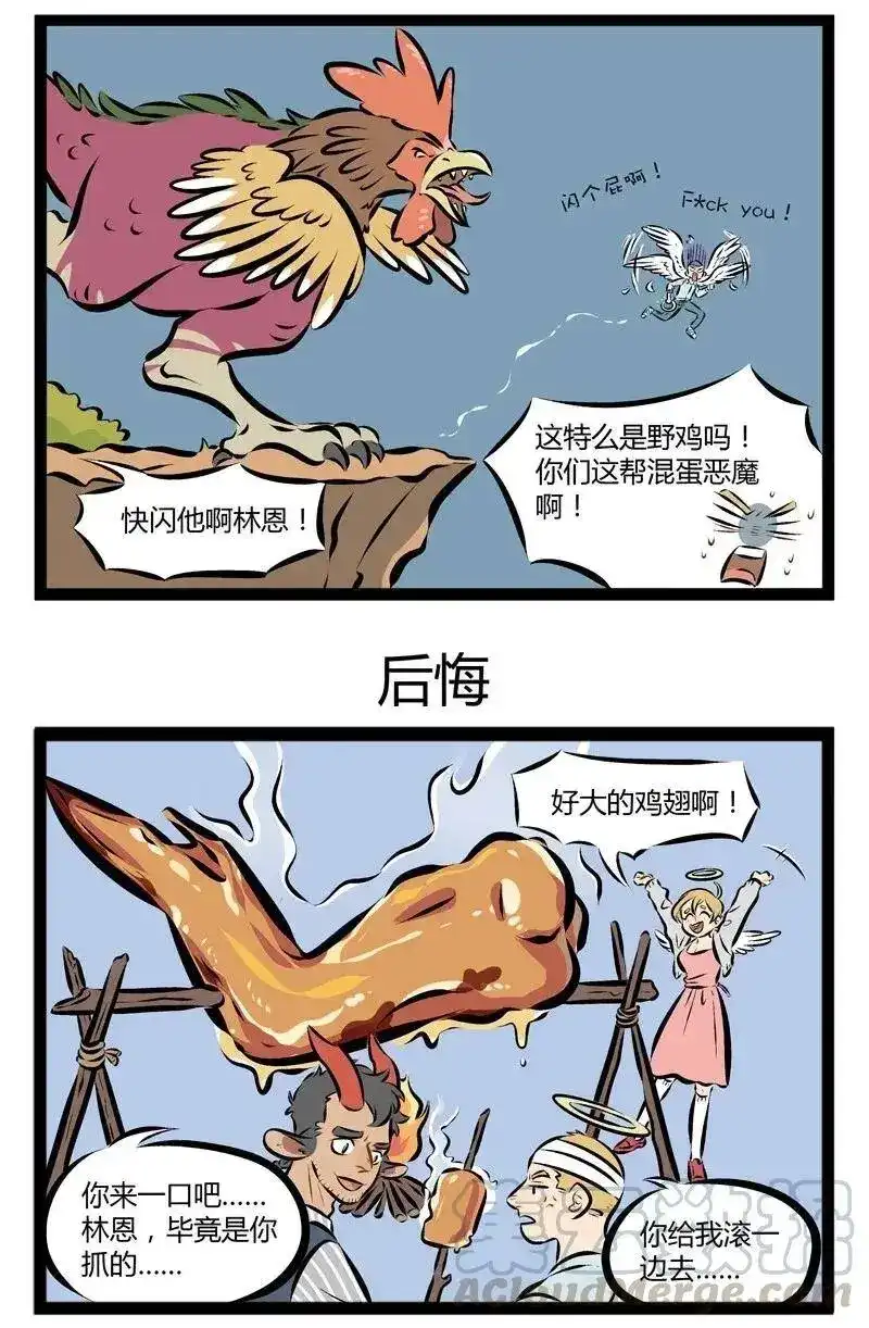 【第94话】我错了，我真的错了，我从一开始就不应该到这个地方来-1031万圣街_h-分子互动（第2张）