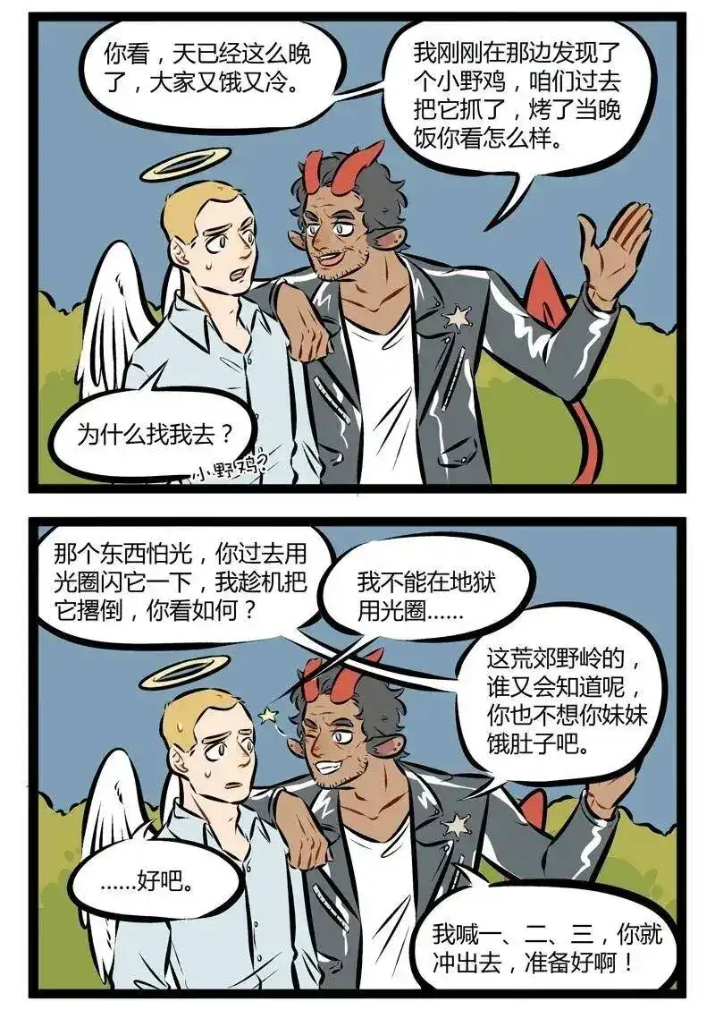 【第94话】我错了，我真的错了，我从一开始就不应该到这个地方来-1031万圣街_h-分子互动（第1张）