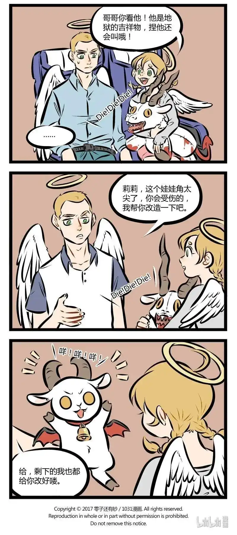 【第95话】旅游的时候不买一些纪念品总觉得缺点什么。-1031万圣街_h-分子互动（第3张）