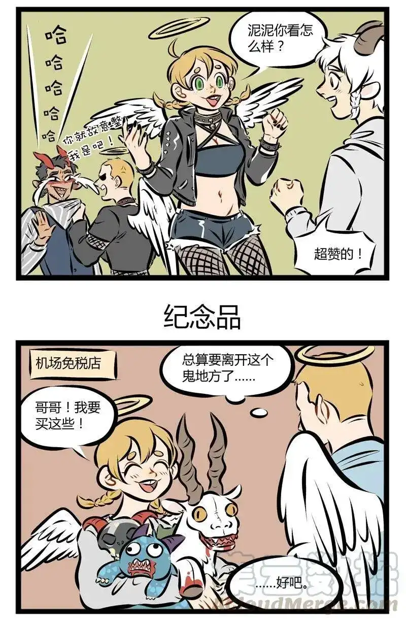 【第95话】旅游的时候不买一些纪念品总觉得缺点什么。-1031万圣街_h-分子互动（第2张）