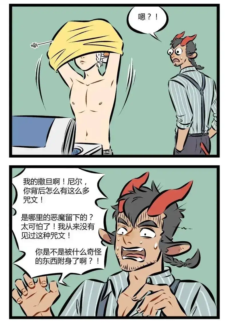【第98话】愚蠢的哥哥哟，你需要了解的东西还有很多很多。-1031万圣街_h-分子互动（第1张）
