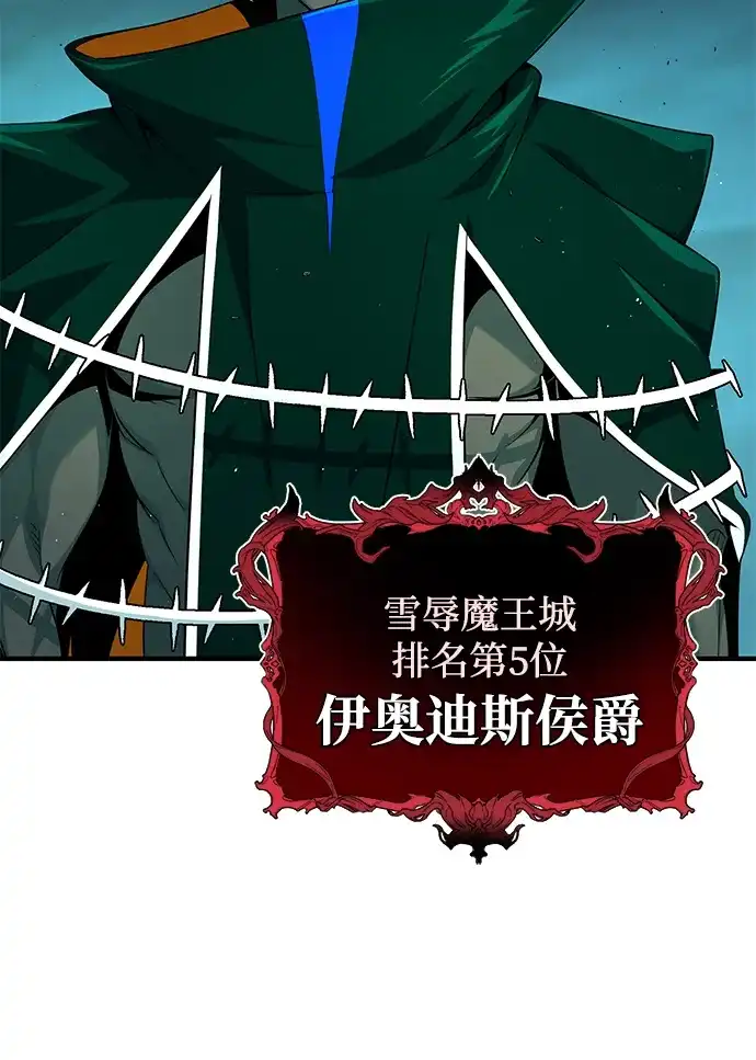 第154话考验-66666年后复活的黑魔法师-TARU/Hwabong,PASA（第8张）