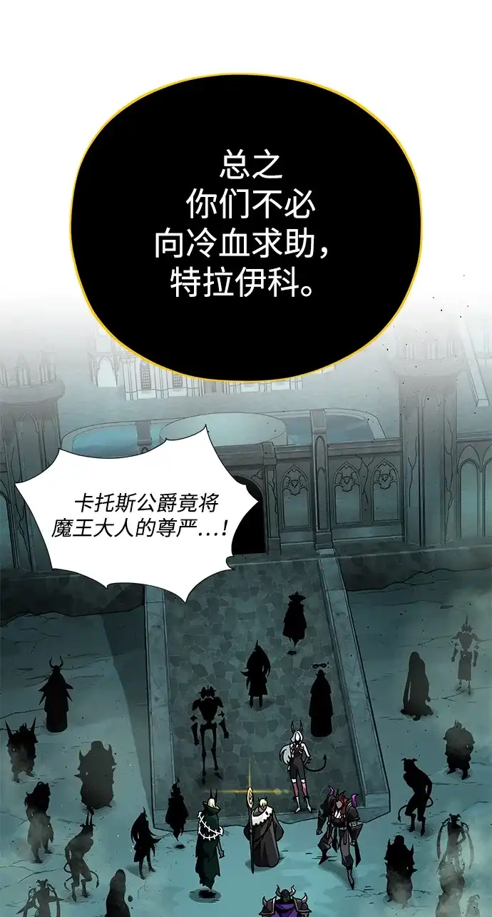 第154话考验-66666年后复活的黑魔法师-TARU/Hwabong,PASA（第24张）