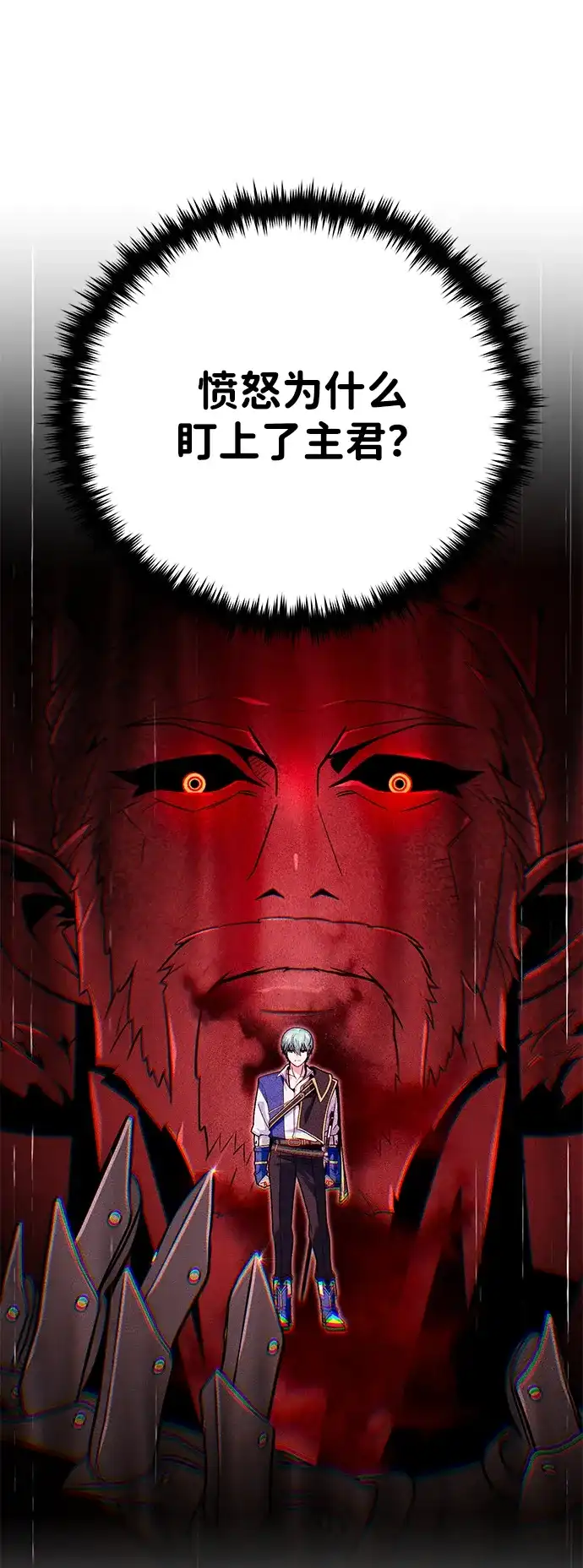 第154话考验-66666年后复活的黑魔法师-TARU/Hwabong,PASA（第5张）