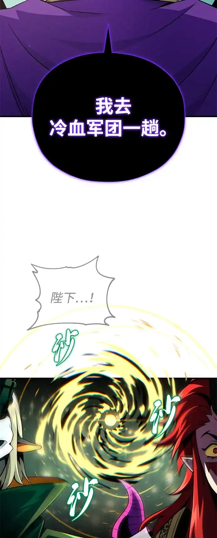 第154话考验-66666年后复活的黑魔法师-TARU/Hwabong,PASA（第19张）