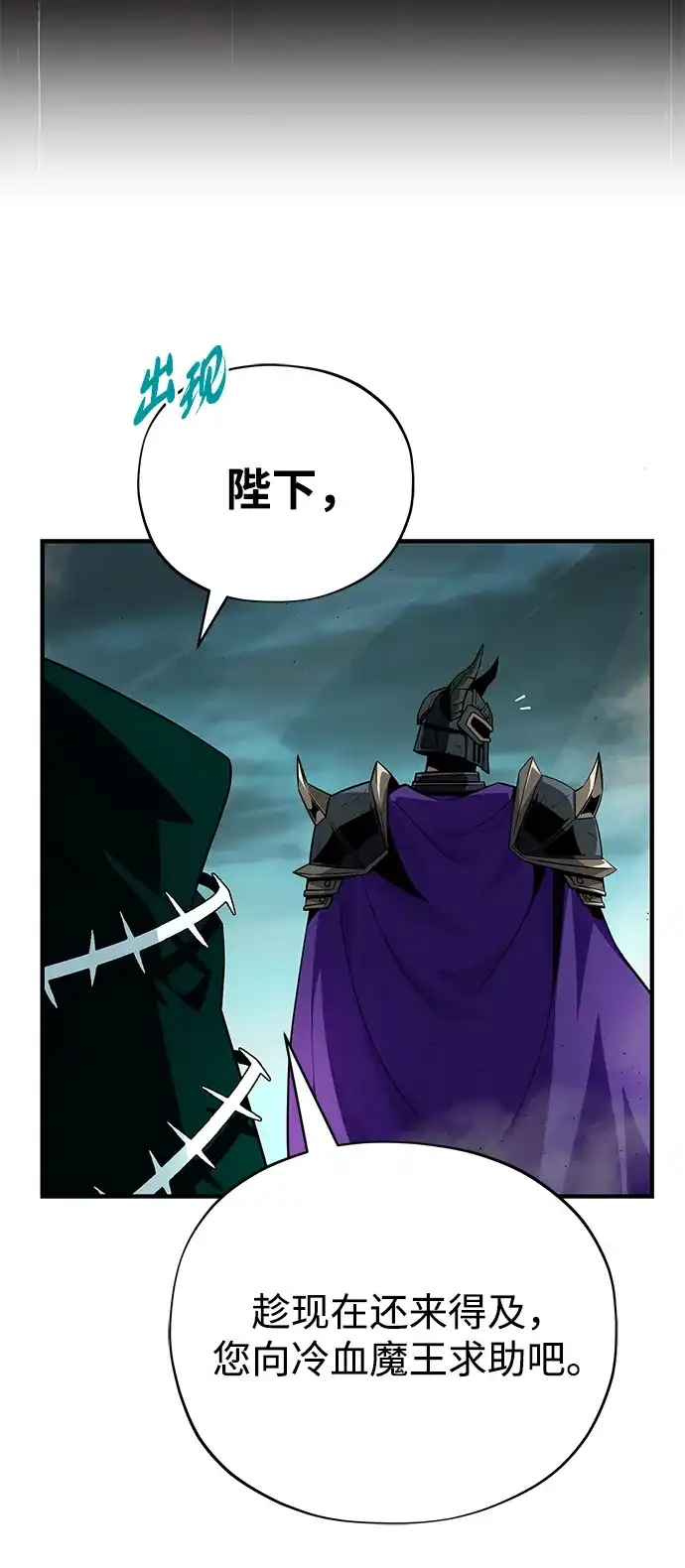 第154话考验-66666年后复活的黑魔法师-TARU/Hwabong,PASA（第6张）