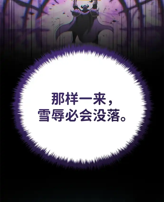 第154话考验-66666年后复活的黑魔法师-TARU/Hwabong,PASA（第14张）
