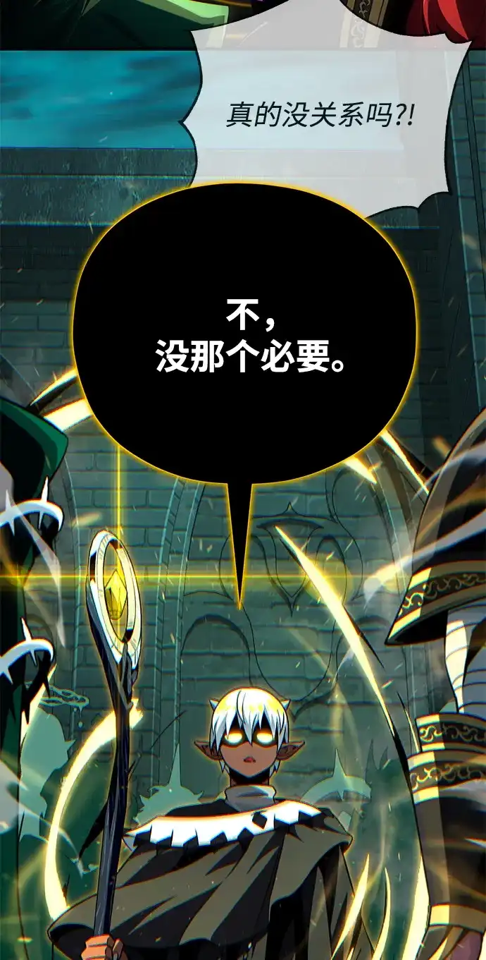 第154话考验-66666年后复活的黑魔法师-TARU/Hwabong,PASA（第20张）