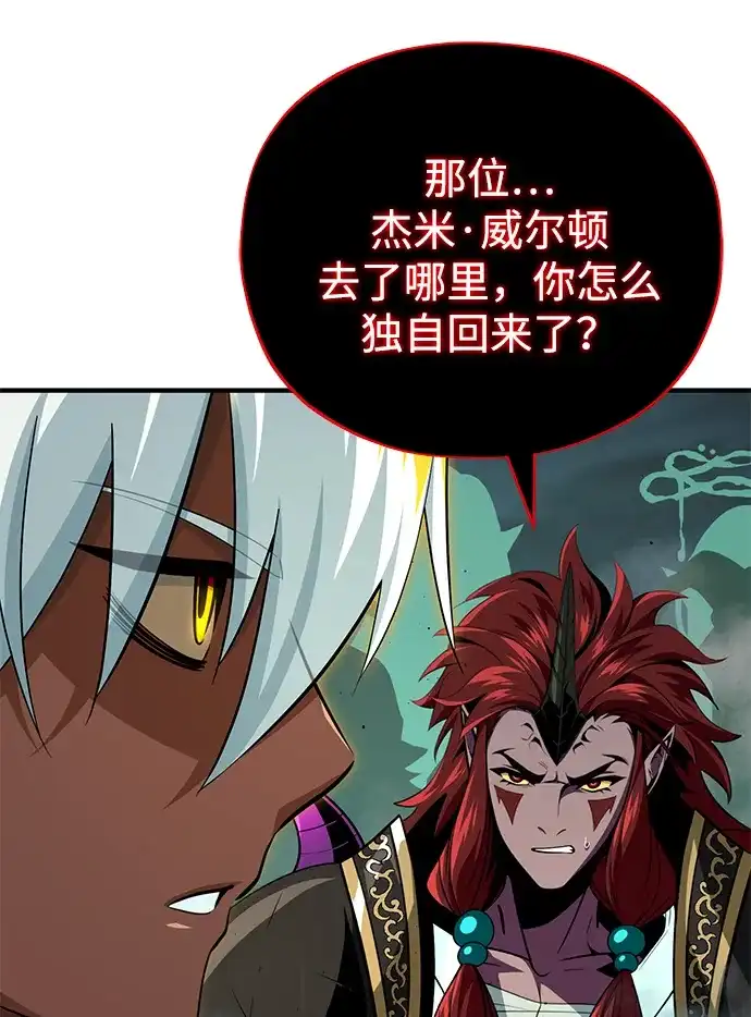 第154话考验-66666年后复活的黑魔法师-TARU/Hwabong,PASA（第22张）