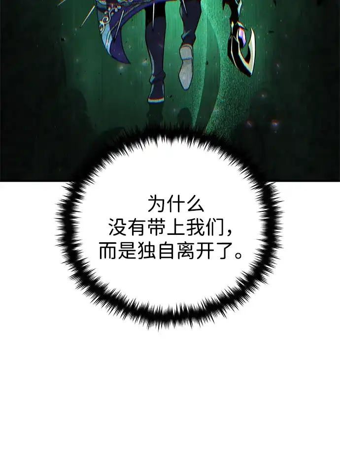 第154话考验-66666年后复活的黑魔法师-TARU/Hwabong,PASA（第17张）