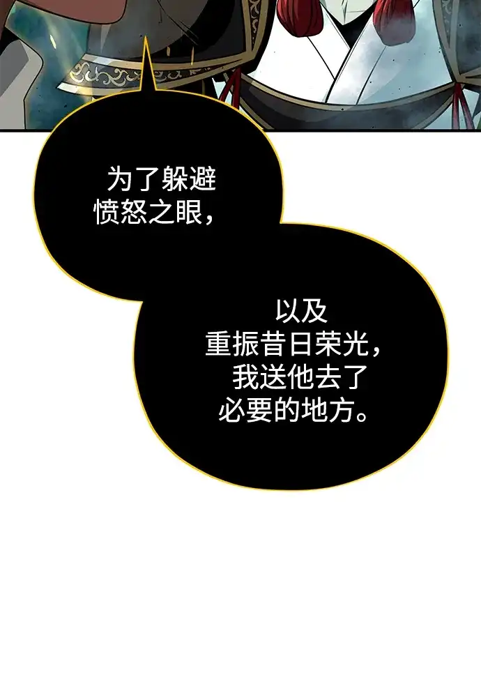 第154话考验-66666年后复活的黑魔法师-TARU/Hwabong,PASA（第23张）