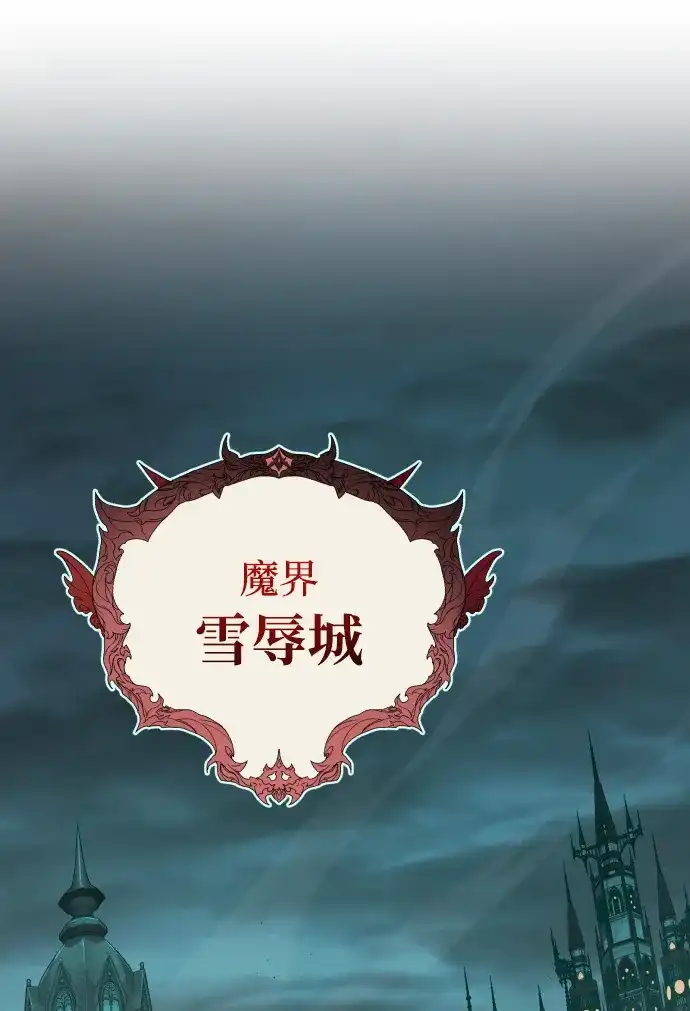 第154话考验-66666年后复活的黑魔法师-TARU/Hwabong,PASA（第2张）