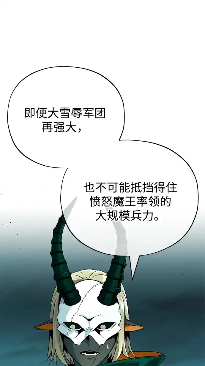 第154话考验-66666年后复活的黑魔法师-TARU/Hwabong,PASA（第7张）