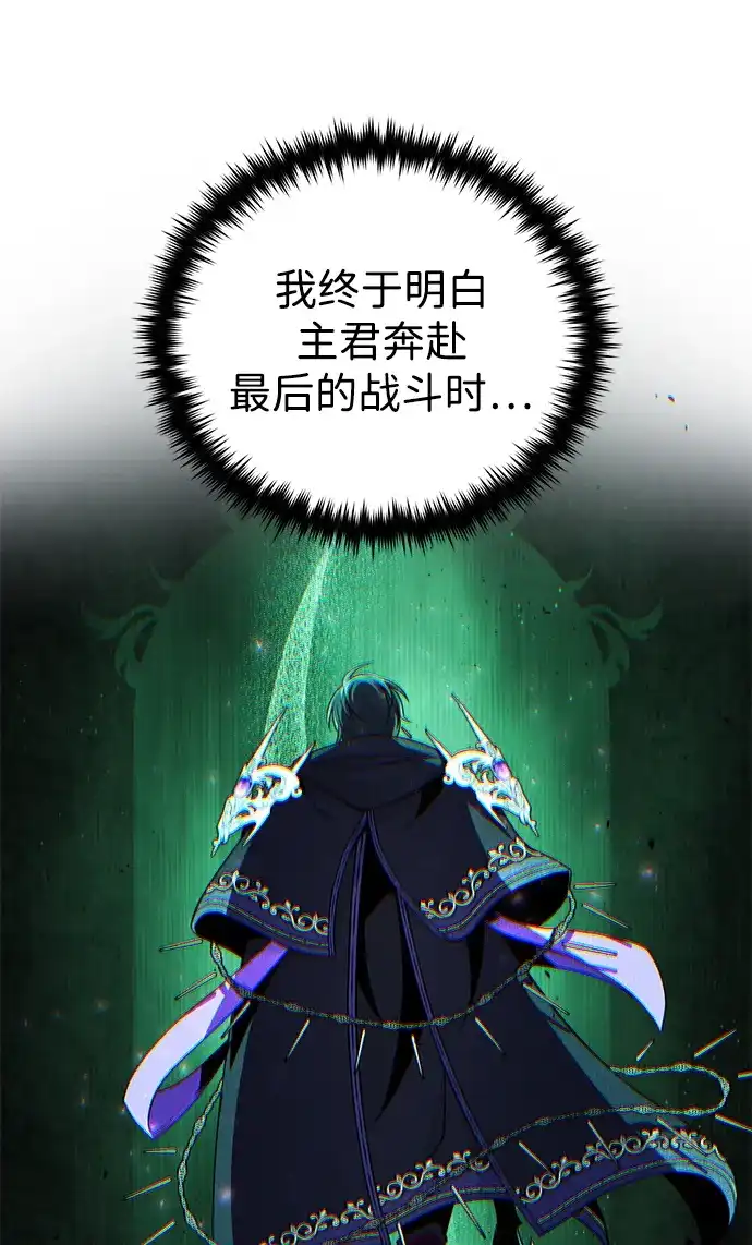 第154话考验-66666年后复活的黑魔法师-TARU/Hwabong,PASA（第16张）